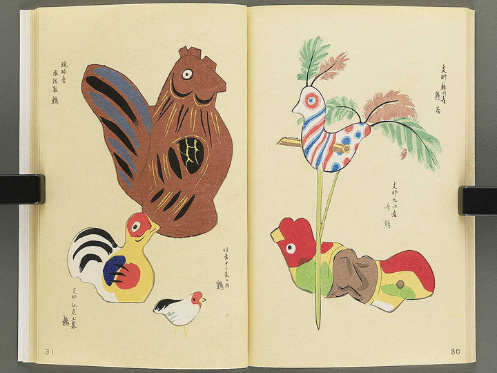 Unai no tomo Volume 10 / BJ342-342