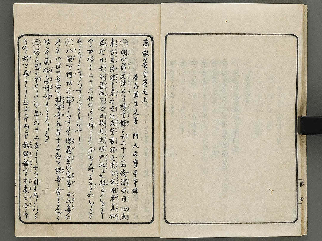 Nanpo yugen (Jo) / BJ334-964