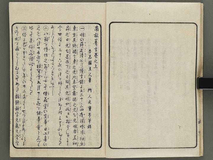 Nanpo yugen (Jo) / BJ334-964