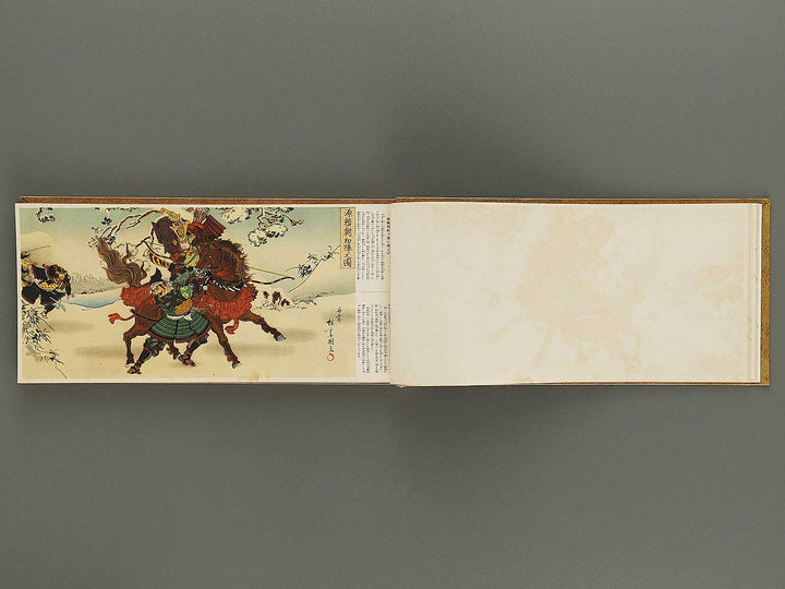 Kokushi gacho yamato zakura / BJ325-962