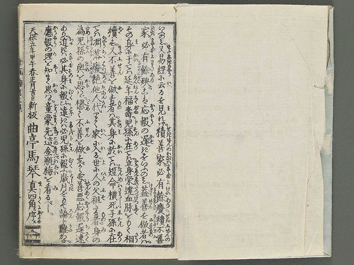 Shinpen kinpeibai Volume 3 by Utagawa Kunisada(Toyokuni III) / BJ347-641