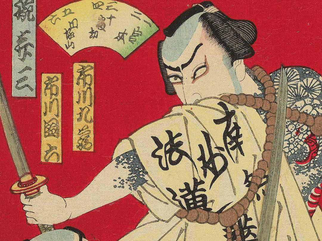 Kabuki actor / BJ348-901