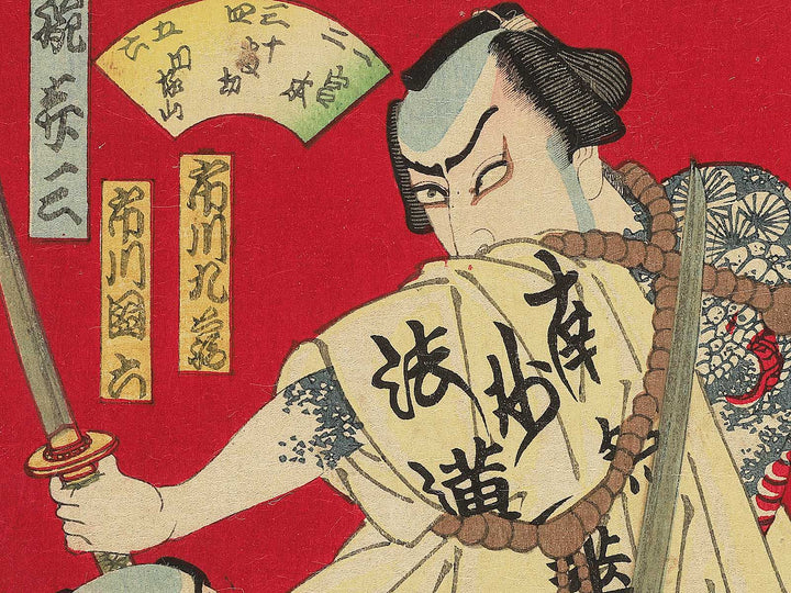 Kabuki actor / BJ348-901