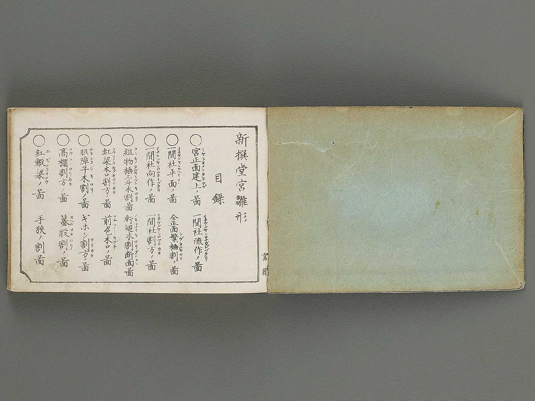 Taisho shin hinagata zensho Volume 1 / BJ337-995