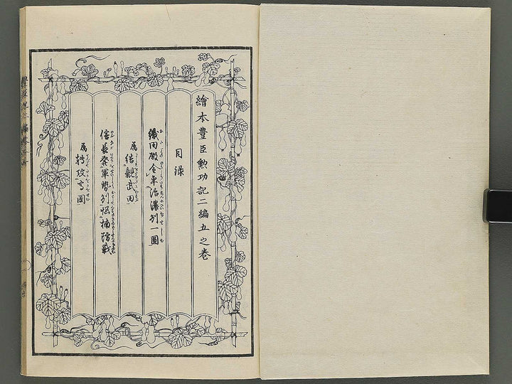 Ehon toyotomi kunkoki Part 2, Book 5 by Utagawa Kuniyoshi / BJ343-728