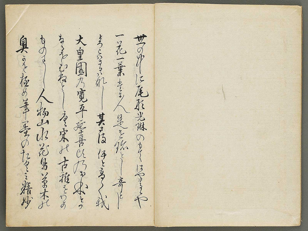 Korin shinsen hyaku zu (Jo) by Ogata Korin / BJ330-701