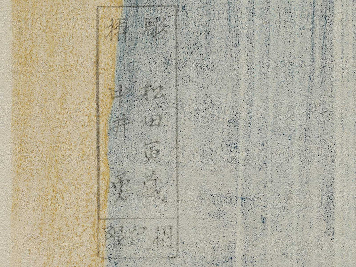 Kisoji no oku amidagataki from the series Shokoku taki meguri by Katsushika Hokusai, (Large print size) / BJ320-551