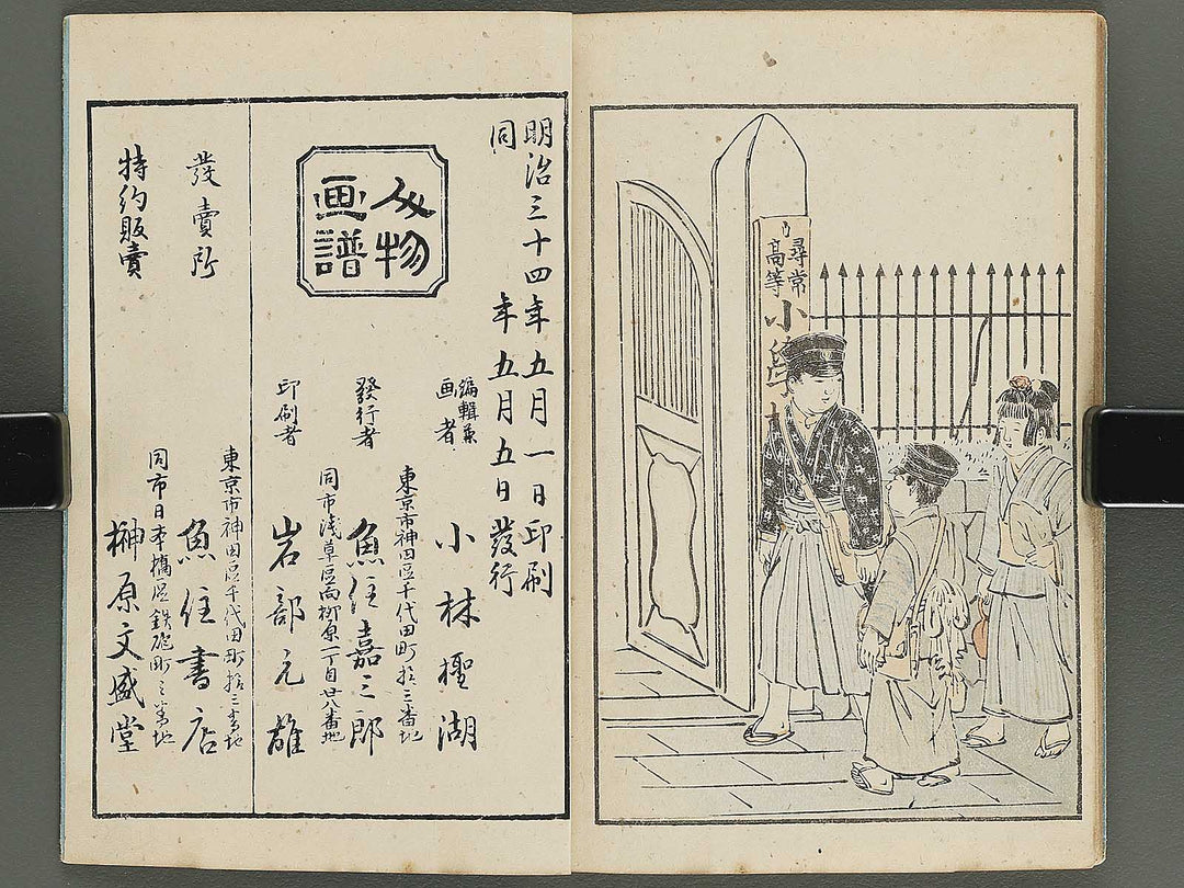 Jinbutsu gafu by Koayashi Teiko / BJ348-026
