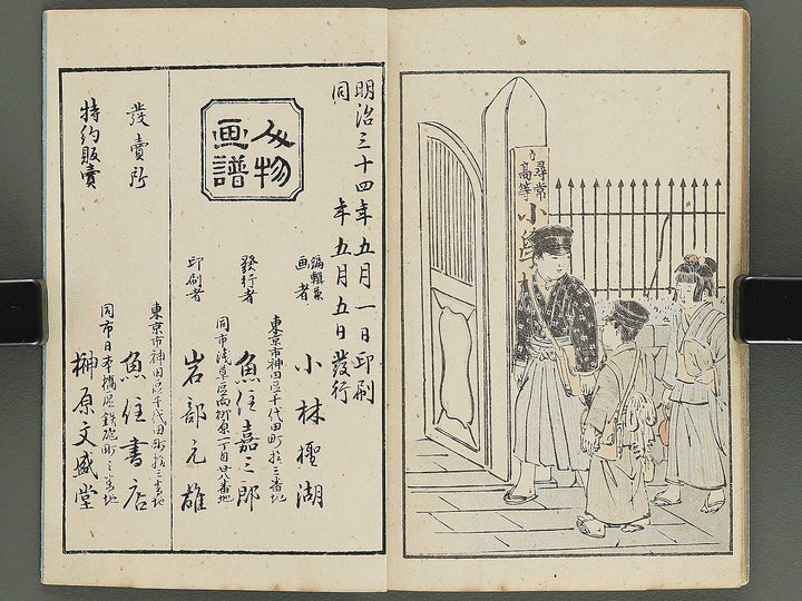 Jinbutsu gafu by Koayashi Teiko / BJ348-026
