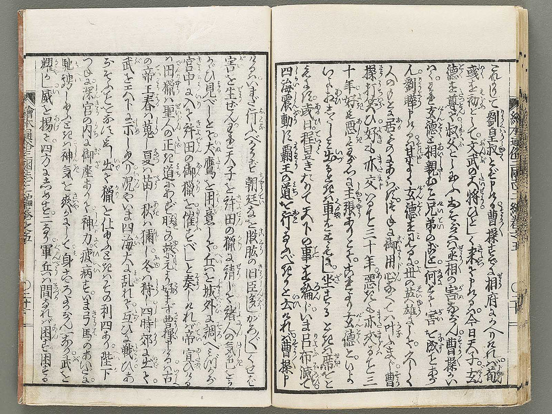 Ehon tsuzoku sangokushi Part 2, Book 5 by Katsushika Taito / BJ331-156