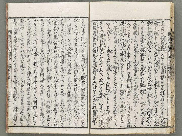 Ehon tsuzoku sangokushi Part 2, Book 5 by Katsushika Taito / BJ331-156