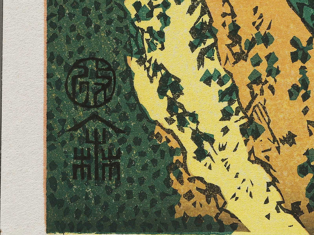 Fly-fishing from the series Oceans of Wisdom by Katsushika Hokusai, (Small print size) / BJ322-896