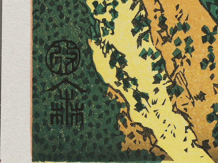 Fly-fishing from the series Oceans of Wisdom by Katsushika Hokusai, (Small print size) / BJ322-896