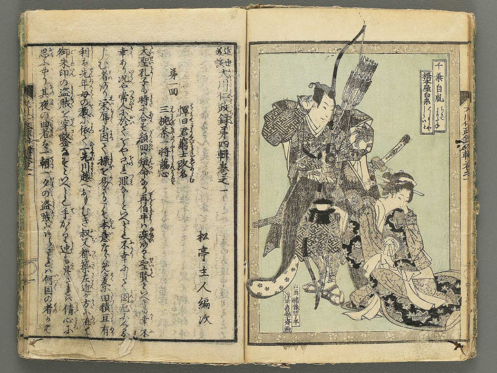 Ookawa jinseiroku Part 4, Book 1 by Utagawa Yoshitoyo / BJ343-049