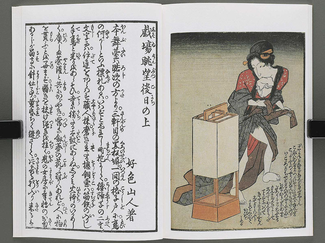 Koi no kakehashi (Jo) by Yanagawa Shigenobu / BJ346-549