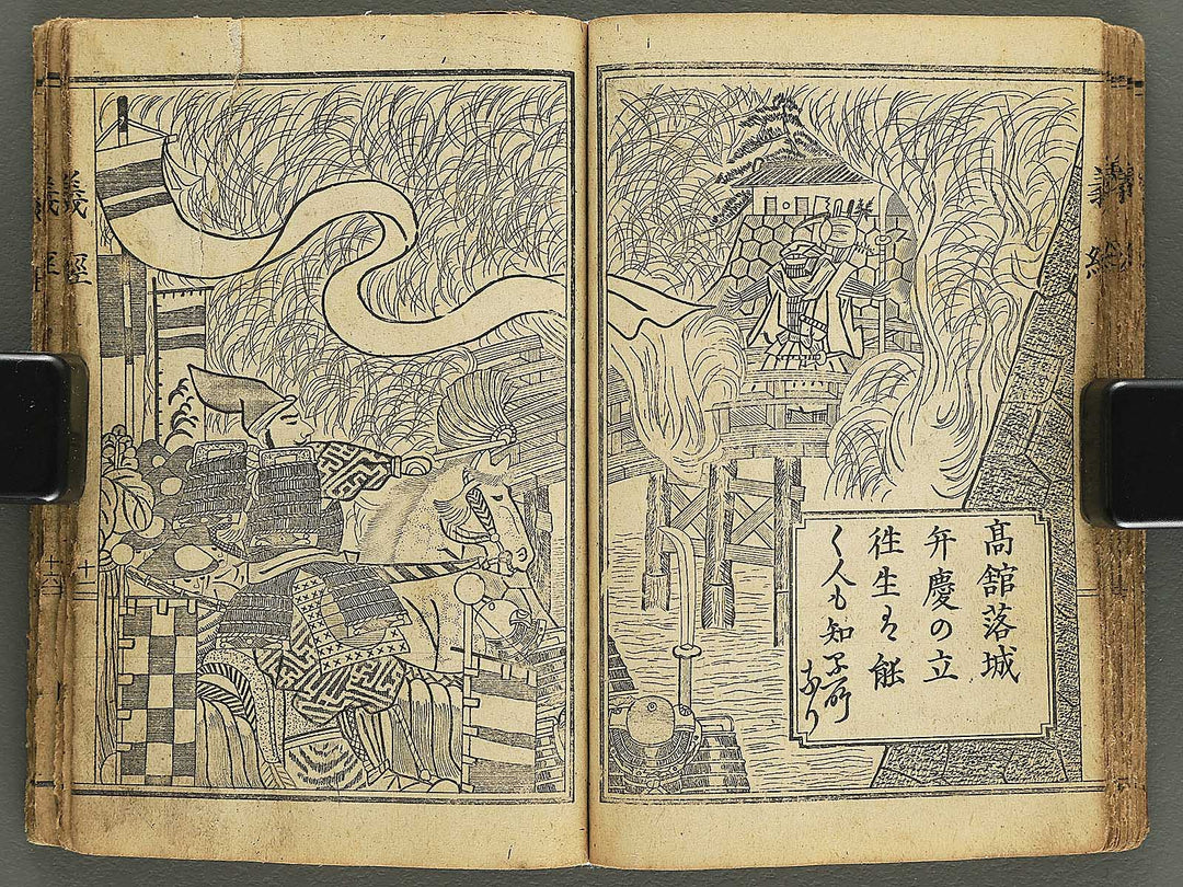 Ehon Yoshitsune kunko ki by Baido Kunimasa (Pocket-sized book) / BJ349-265