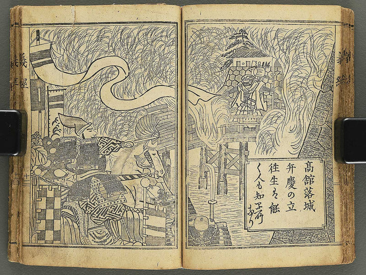 Ehon Yoshitsune kunko ki by Baido Kunimasa (Pocket-sized book) / BJ349-265