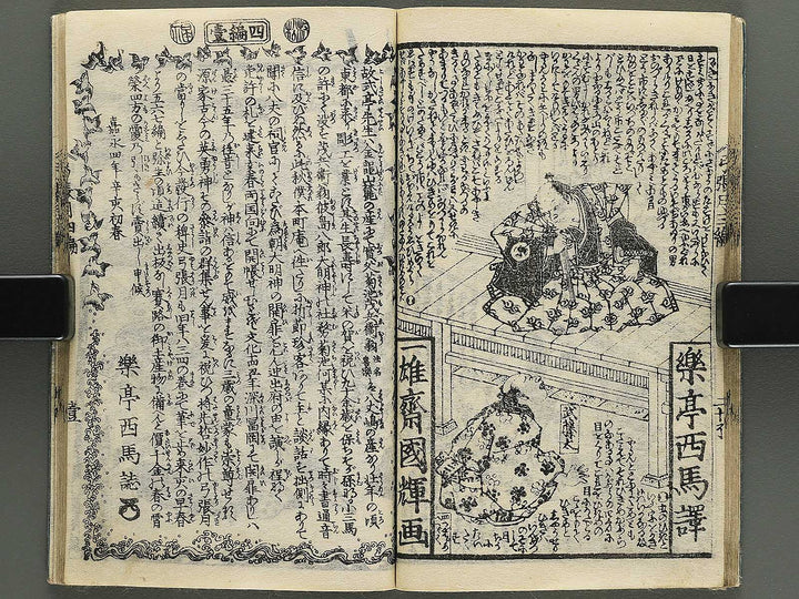 Shunyo yumiharizuki Volume 3-4 by Utagawa Kuniteru / BJ343-266