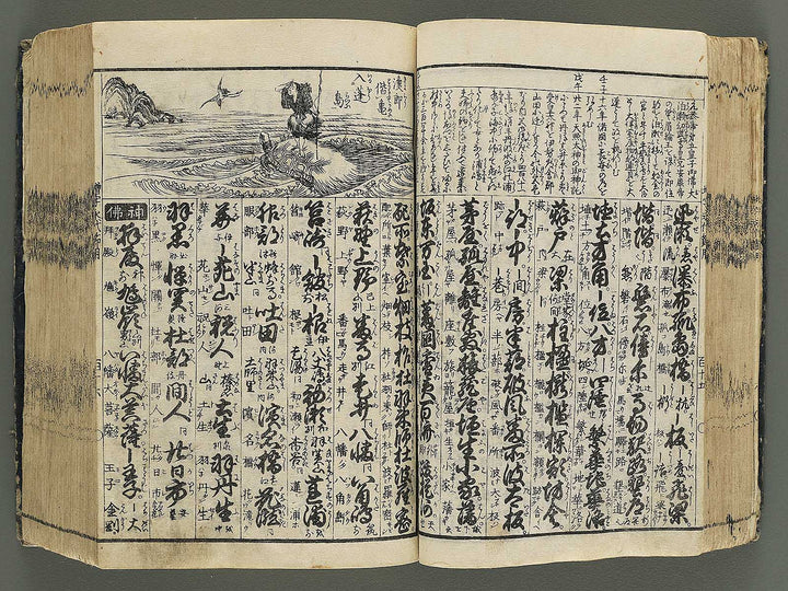 Eitai setsuyo mujinzo by Morikawa Yasuyuki / BJ345-877