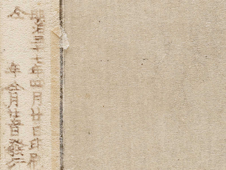 Kuramatengu from the series Nogaku zue by Tsukioka Kogyo / BJ331-583