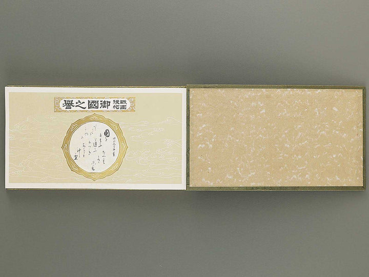 Seneki gajo mikuni no homare / BJ352-702