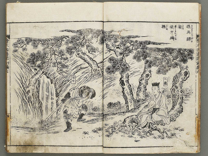 Ehon saiyuki Part 1, Book 6 by Ohara Tono / BJ334-726