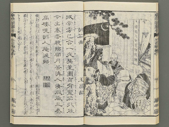 Toshi senga hon gogonritsu Volume 1 by Katsushika Hokusai / BJ347-102