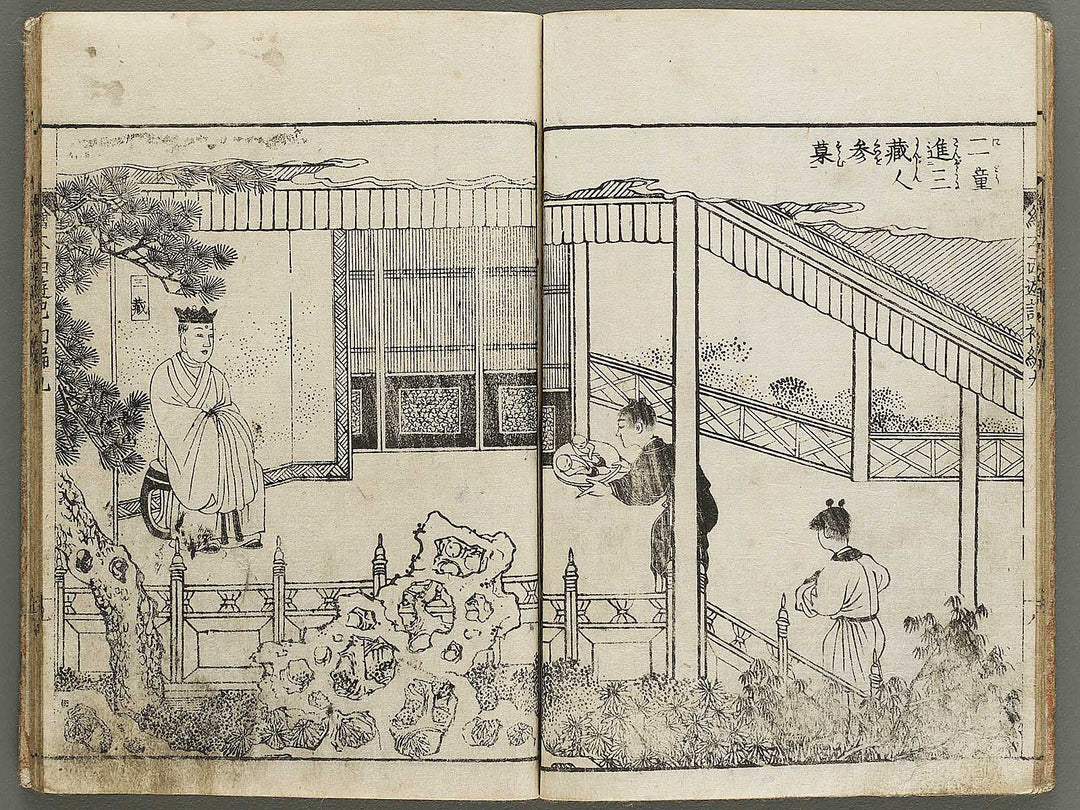Ehon saiyuki Part 1, Book 9 by Ohara Tono / BJ334-747