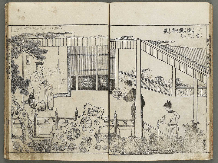 Ehon saiyuki Part 1, Book 9 by Ohara Tono / BJ334-747