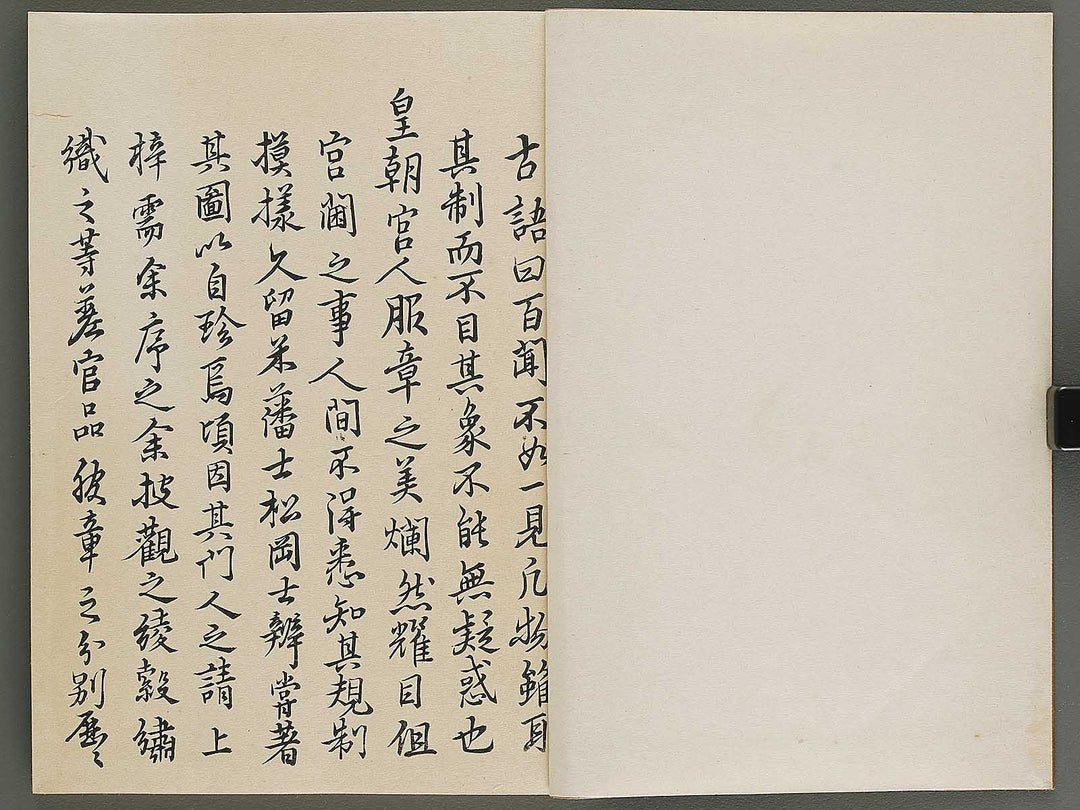 Kojitsu sosho shokumon zue (Nyokan) / BJ339-955