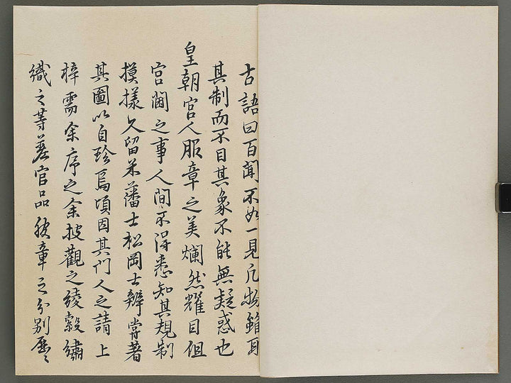Kojitsu sosho shokumon zue (Nyokan) / BJ339-955