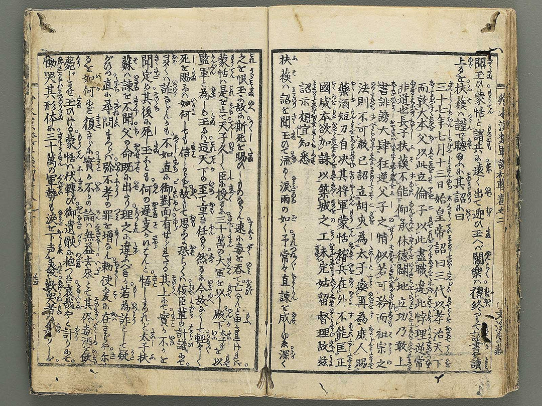 Ehon kanso gundan Part 1, Book 2 by Katsushika Hokusai / BJ349-013