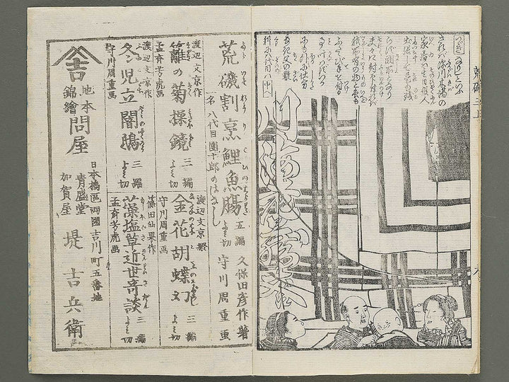 Araiso ryori koi no harawata Volume 3, (Jo) by Morikawa Chikashige / BJ347-389