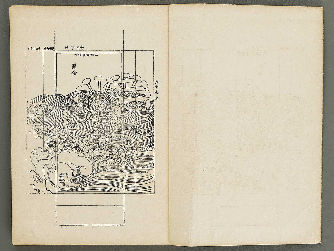 Nikkosan meisekishi Volume 3 / BJ322-518