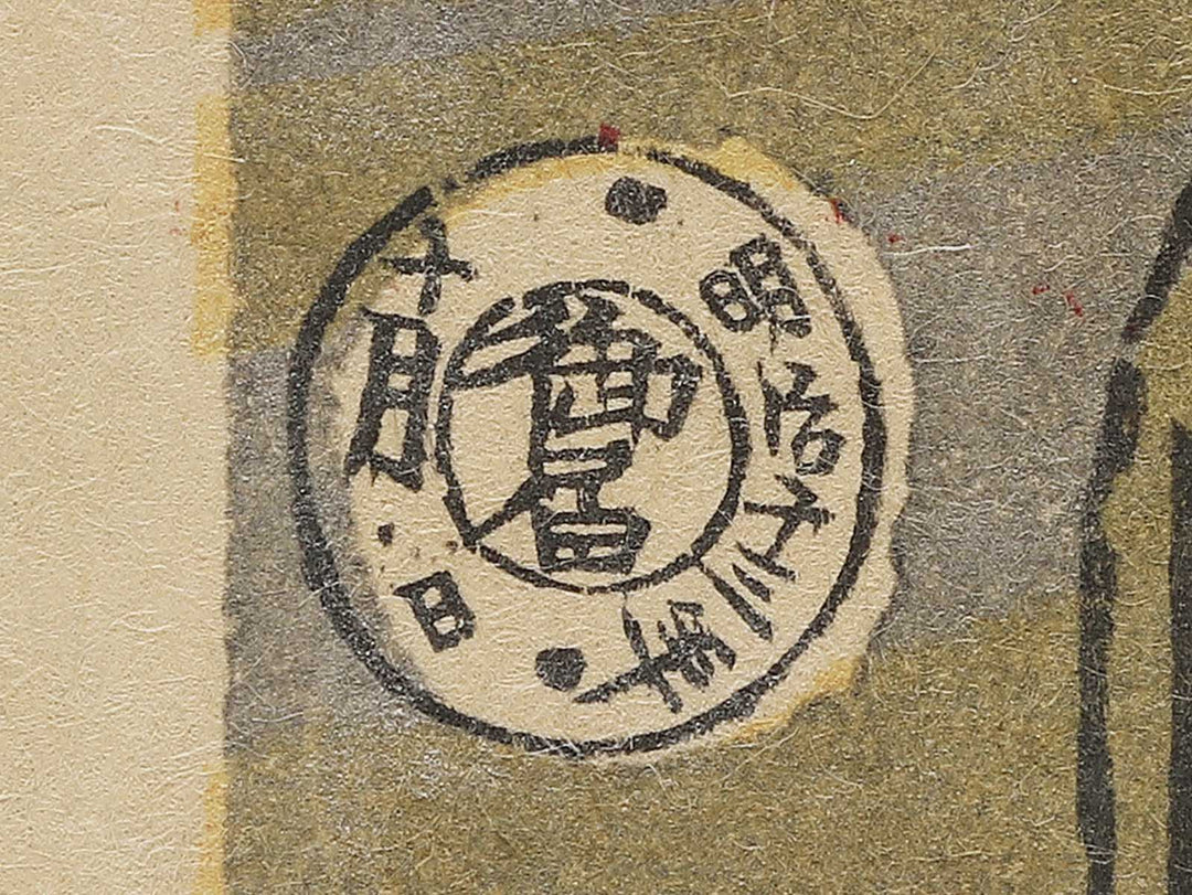 Bijin soroi bana shobu no moyo by Yoshu Chikanobu / BJ345-345