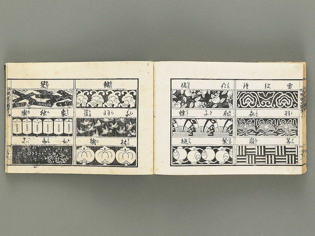 Kodai moyo shikizu ko (Chu) by Kano Motonobu, Katsushika Hokusai, Ogata Korin, Sakai Hoitsu, etc. / BJ354-158