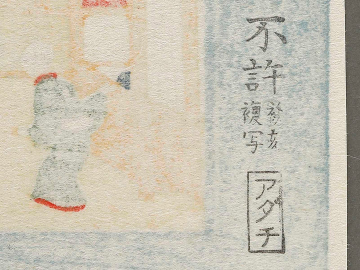 Edo meisho Ueno Niomon no zu by Utagawa Toyoharu, (Medium print size) / BJ330-463