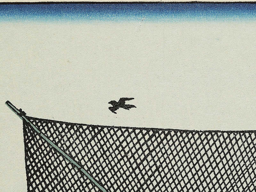 Mt. Fuji behind the net from the series One Hundred Views of Mount Fuji by Katsushika Hokusai, (Medium print size) / BJ327-607