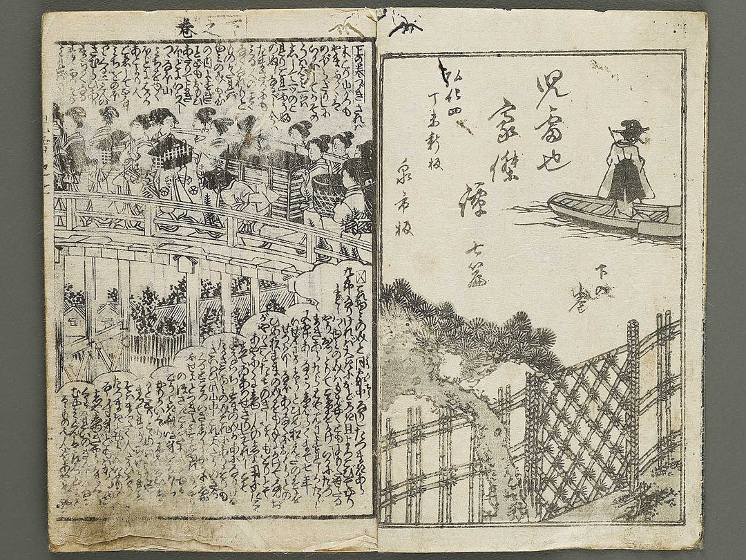 Jiraiya goketsu monogatari Volume 7, (Ge) by Ichiyosai Toyokuni / BJ331-079