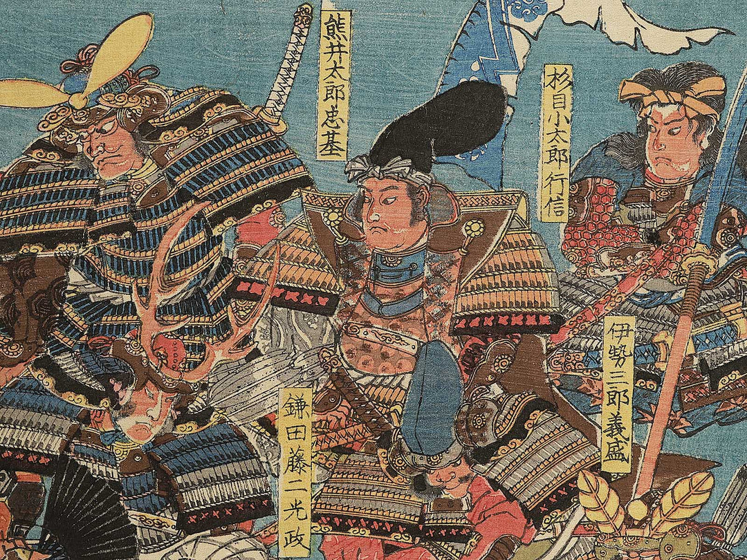 Yoshitsune jukyu-shin / BJ347-613