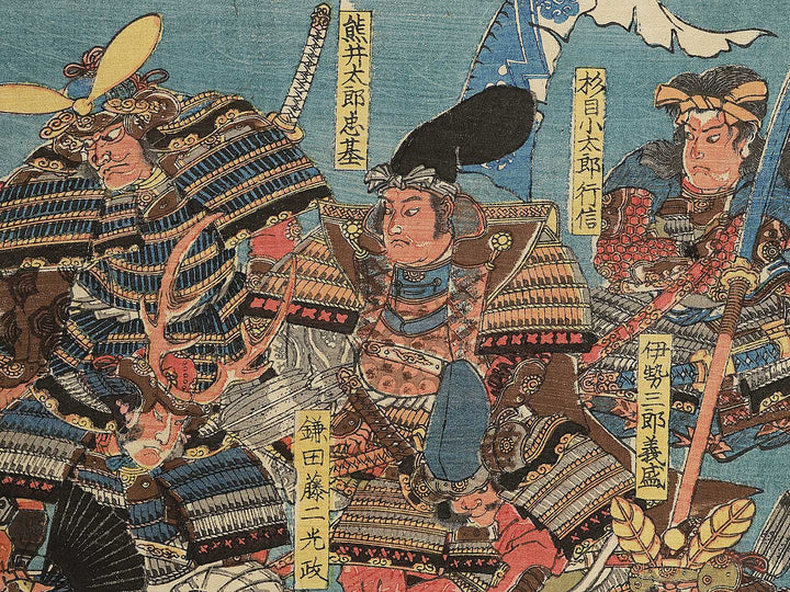 Yoshitsune jukyu-shin / BJ347-613
