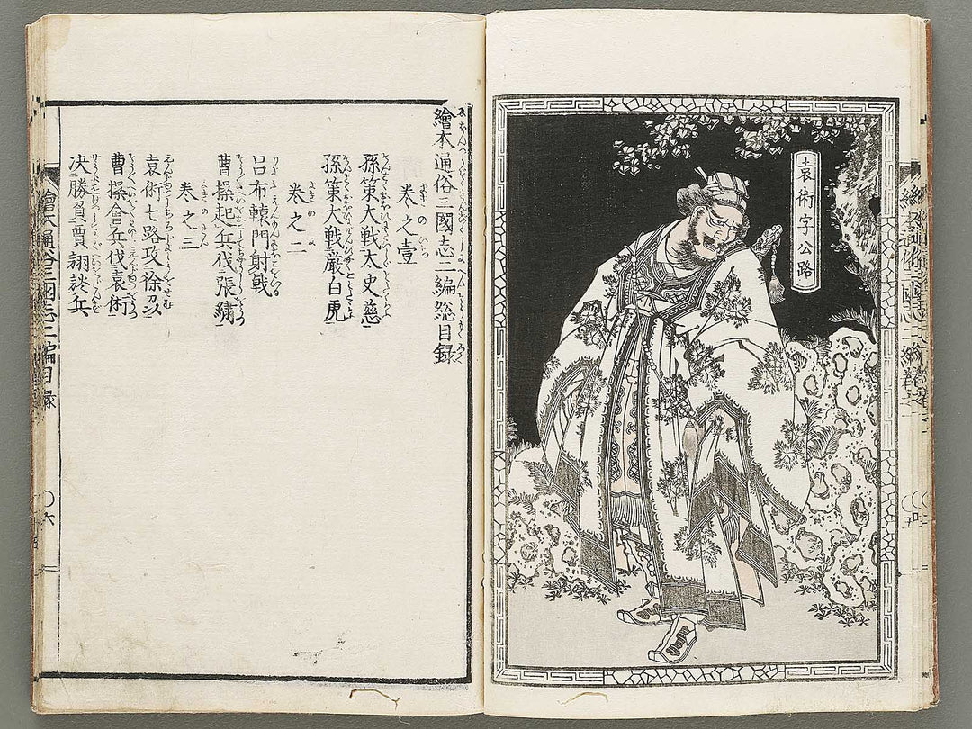 Ehon tsuzoku sangokushi Part 2, Book 1 by Katsushika Taito / BJ331-128