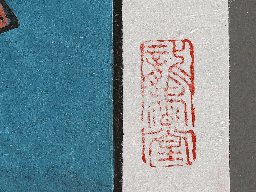 Nishi to no oniwakamaru from the series Ikkai zuihitsu by Tsukioka Yoshitoshi, (Large print size) / BJ324-884