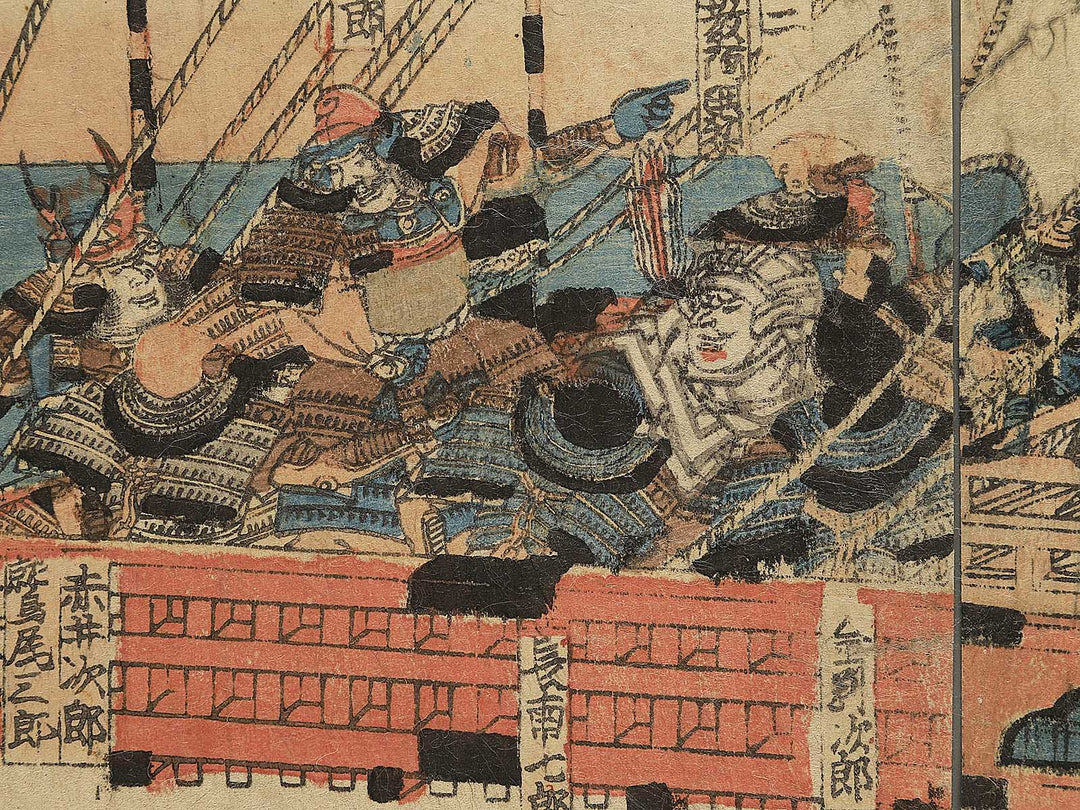 Minamoto no Yoshitsune Ezo tokai no zu by Utagawa Yoshitora / BJ352-555