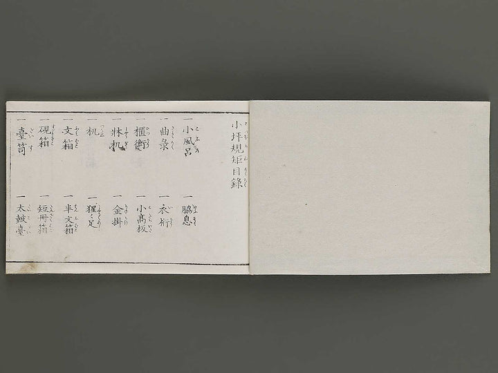 Kotsubo kiku / BJ327-775