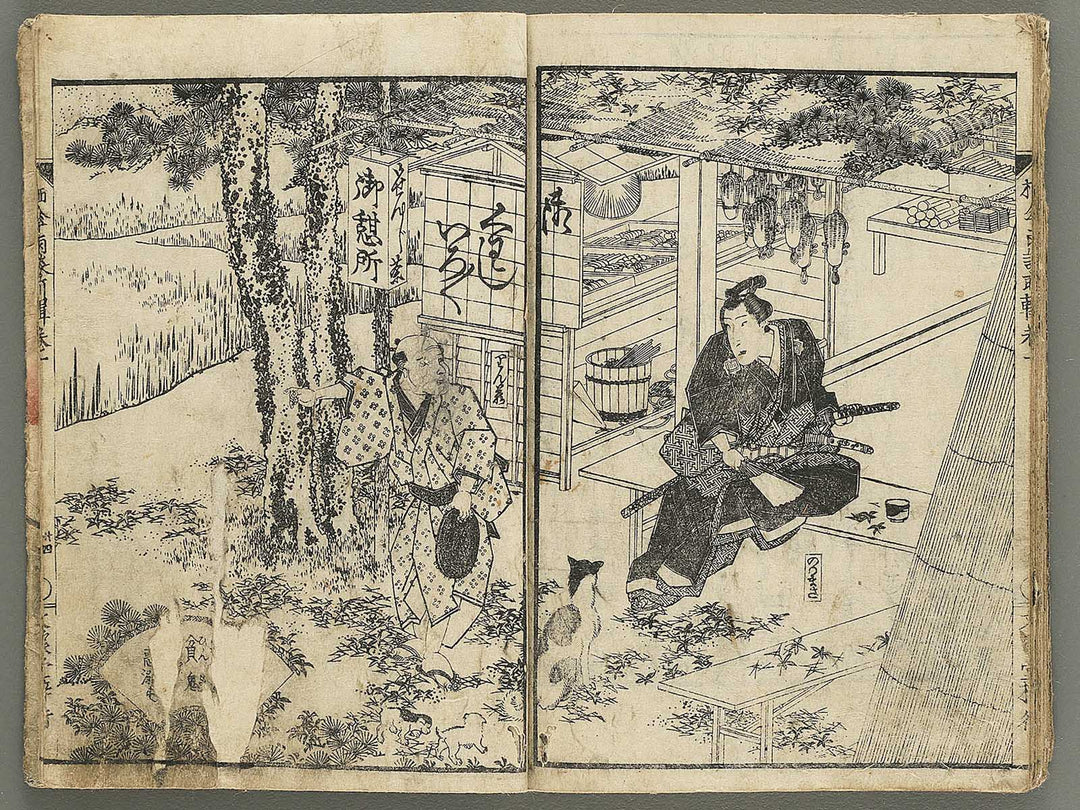 Nure tsubame seisan udan Part 1, Book 1 by Yanagawa Shigenobu II / BJ353-185