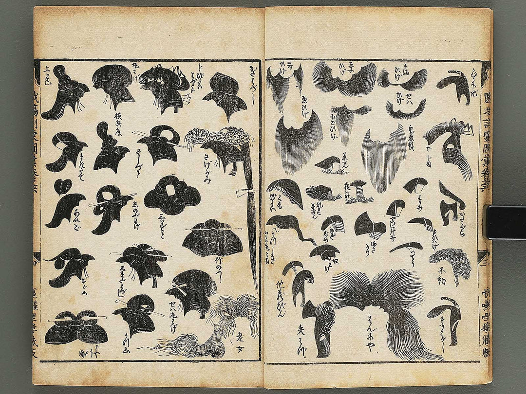 Shibai kinmo zui Volume 6-8 by Katsukawa Shunei / BJ345-457