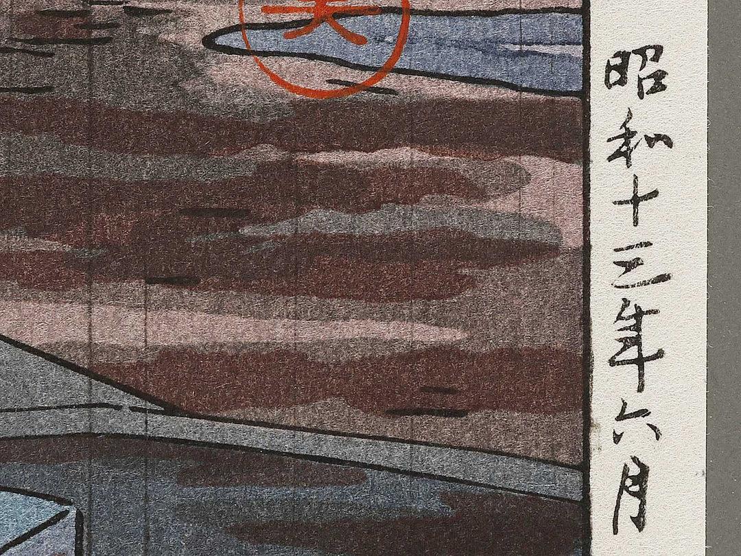 Nara horyuji by Tsuchiya Koitsu, (Large print size) / BJ327-005