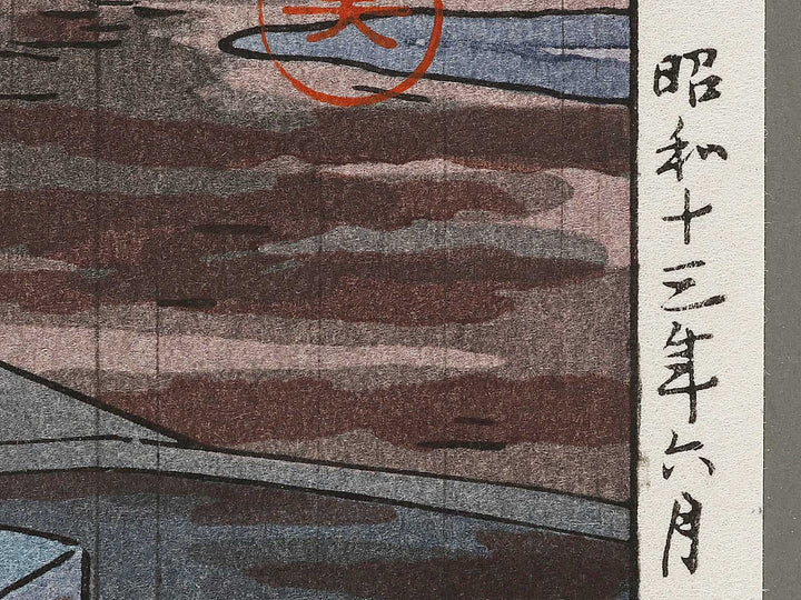 Nara horyuji by Tsuchiya Koitsu, (Large print size) / BJ327-005