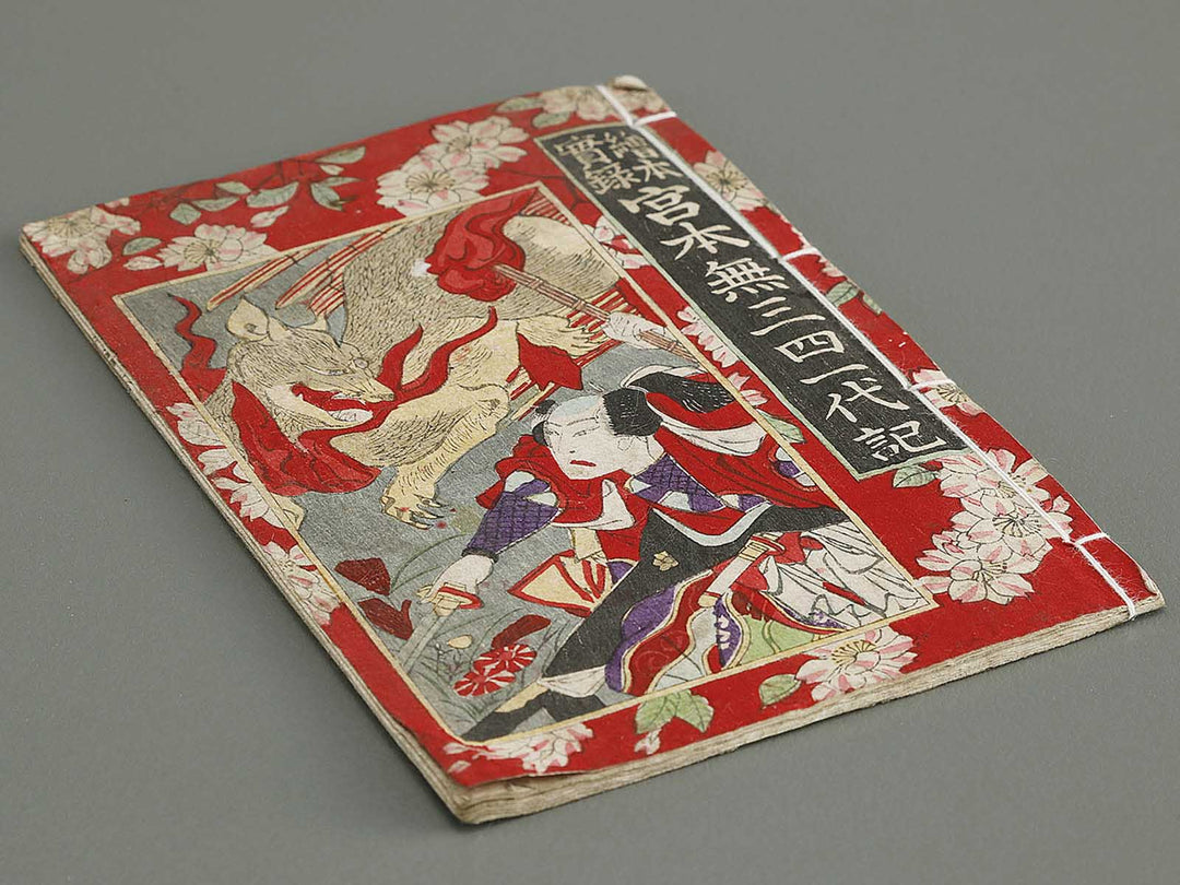 Ehon jitsuroku miyamoto musashi ichidaiki / BJ339-080